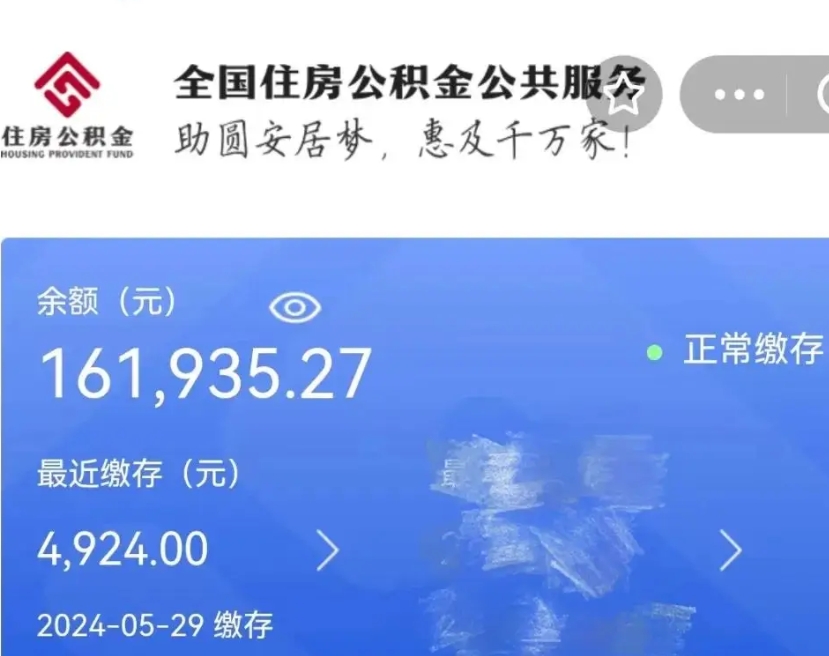 磐石公积金代提（公积金代提有风险吗）